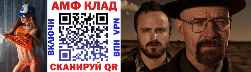 АМФЕТАМИН VHQ Котовск