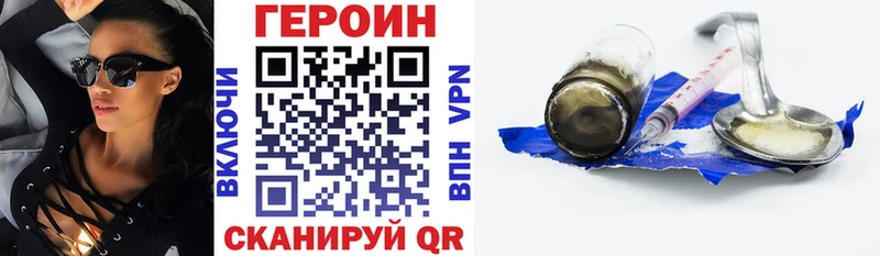ГЕРОИН белый купить сайты Котовск