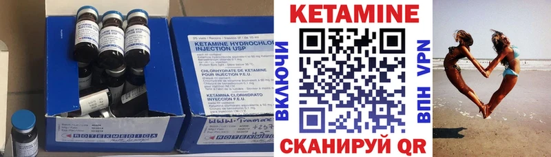 Кетамин VHQ  купить  цена  Котовск 