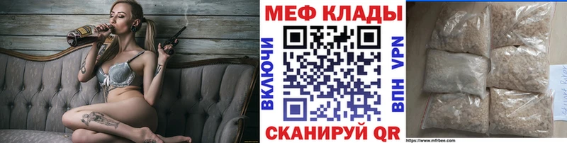 МЕФ mephedrone  blacksprut рабочий сайт  Котовск  где купить наркотик 