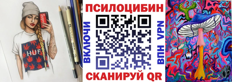 Псилоцибиновые грибы Psilocybine cubensis  гидра   Котовск  цена  